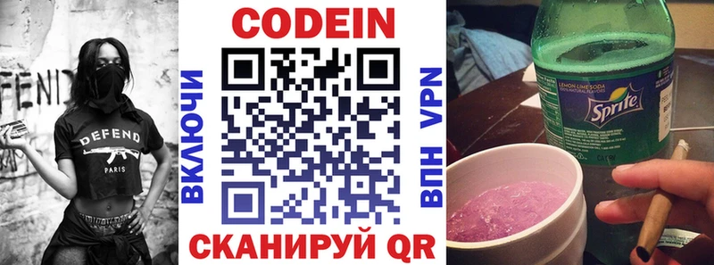Кодеиновый сироп Lean напиток Lean (лин)  Купить  Краснотурьинск 