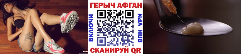 ГЕРОИН Афган  Купить закладки  Краснотурьинск 