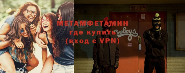 метамфетамин Зерноград