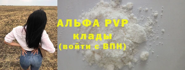 альфа пвп VHQ Зеленокумск