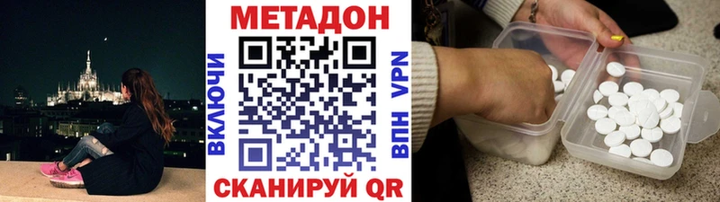 Метадон VHQ  Купить закладки  Краснотурьинск 